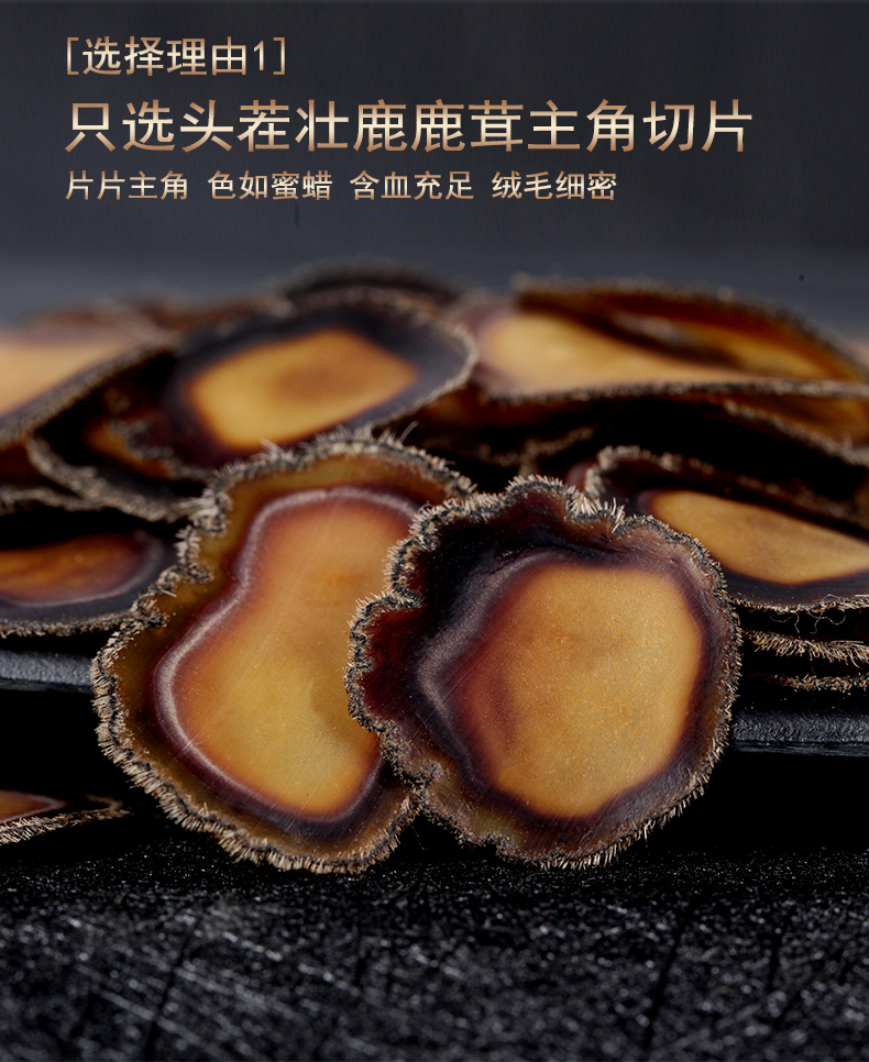 鹿茸全蜡片5g含血全蜡片认好坏吉林鲜梅花鹿茸腊片泡酒煲汤