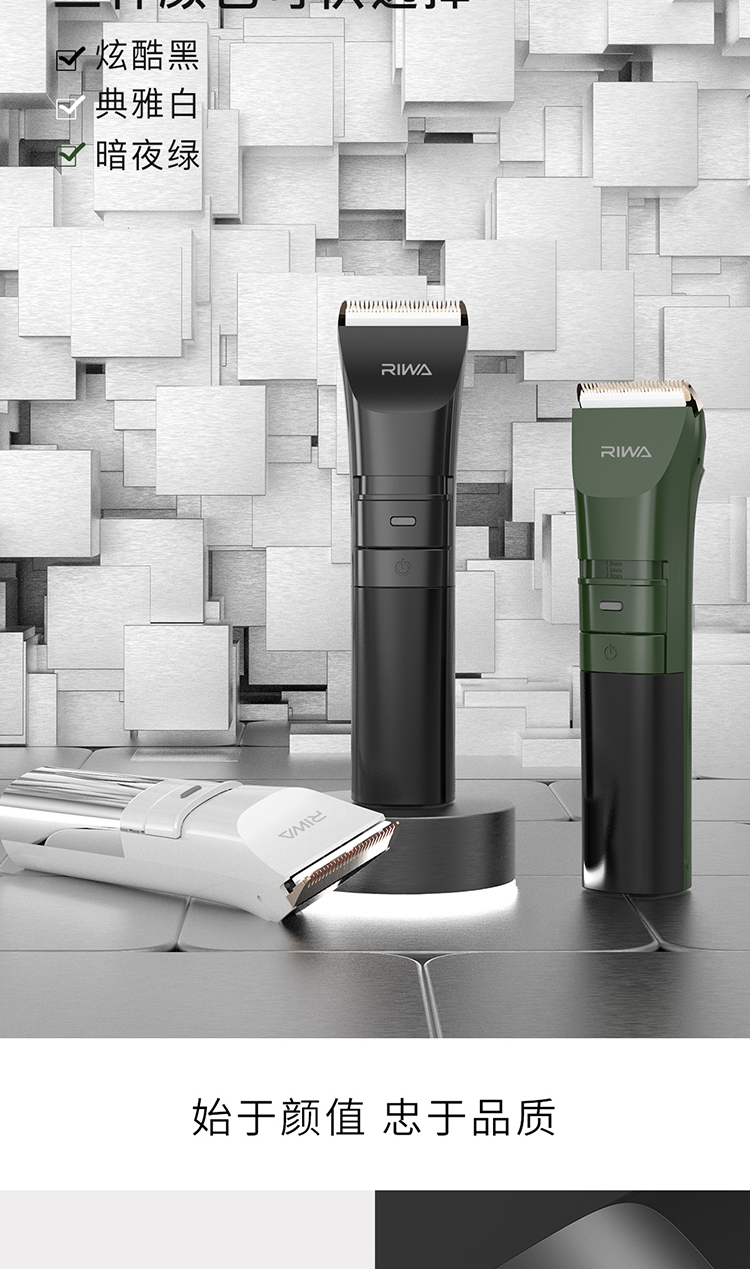 雷瓦(riwa) 理发器电推剪全身水洗儿童电动理发剪婴儿剃头电推子变速