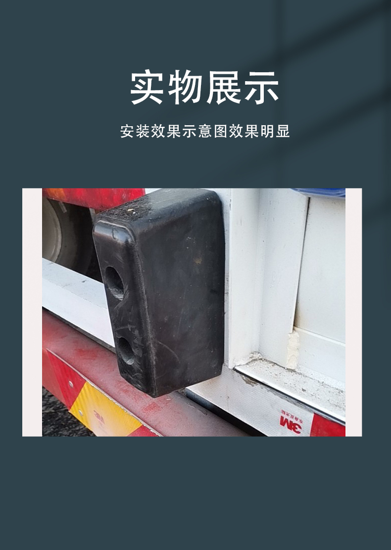 货车防撞胶块橡胶车厢尾部倒车防撞胶防撞胶墩块胶块缓冲胶块长度21