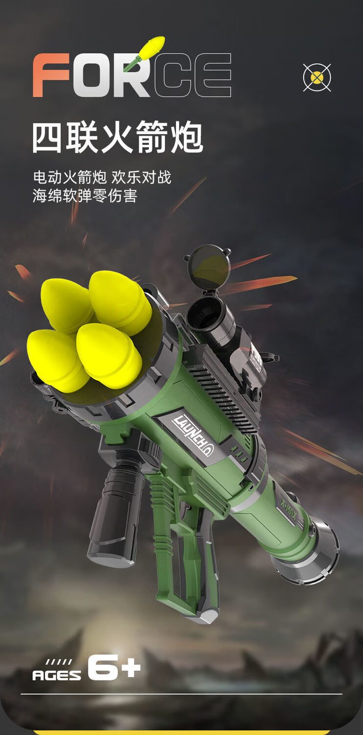 电动玩具枪男孩发射器儿童吃鸡m202 【绿】四连筒火箭炮 4炮弹【图片