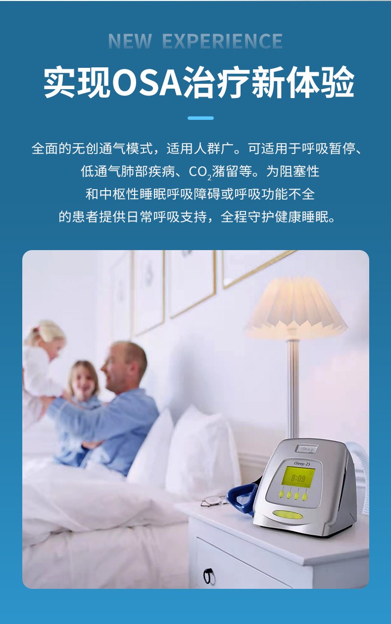 博毅雅呼吸機便攜式家用雙水平全自動isleep25慢阻肺醫用博毅雅雙水平