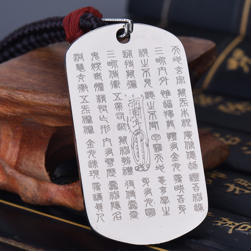 68美朗格67道教法器钛钢金光咒紫薇讳令牌符道家吊坠护身符网红