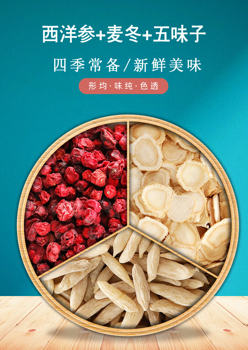 生脉饮茶西洋参麦冬五味子20包组合茶自汗夏季男女气血养生茶