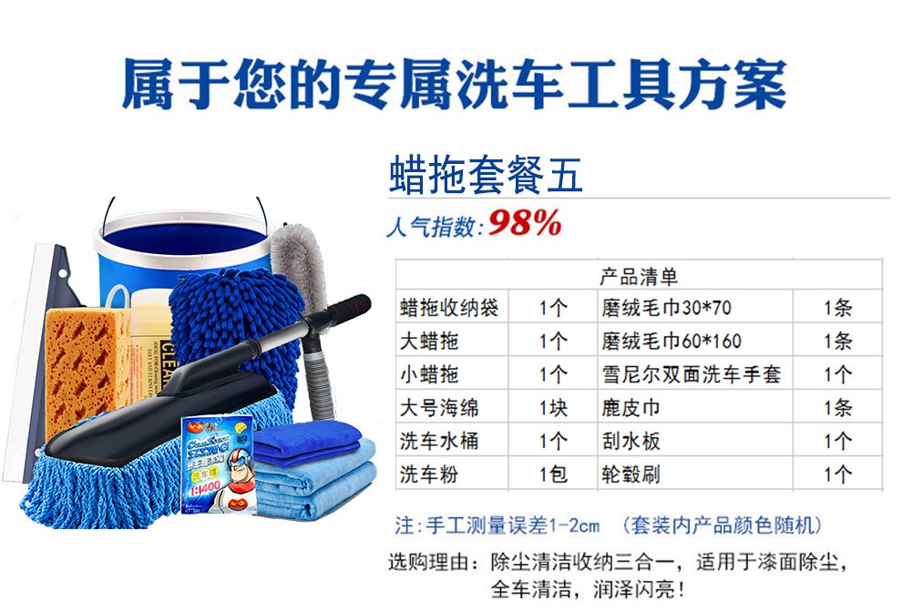 用品工具套装家用清洁全套组合汽车清洗美容手套折叠水桶汽车擦车除尘