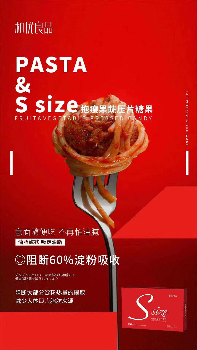 中秋节抱瘦果蔬压片 抱瘦糖果蔬压片糖果和之梦和优良品纤立瘦多肽新