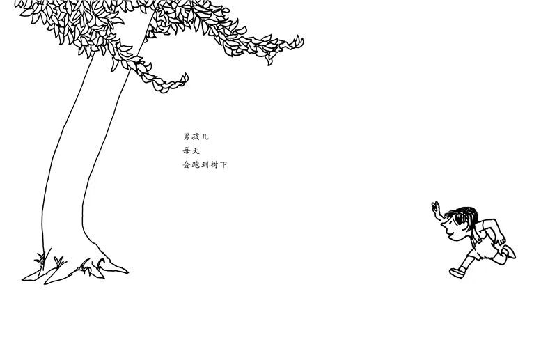 正版爱心树谢尔希尔弗斯坦经典绘本精装非注音版图画书36周岁儿童文学