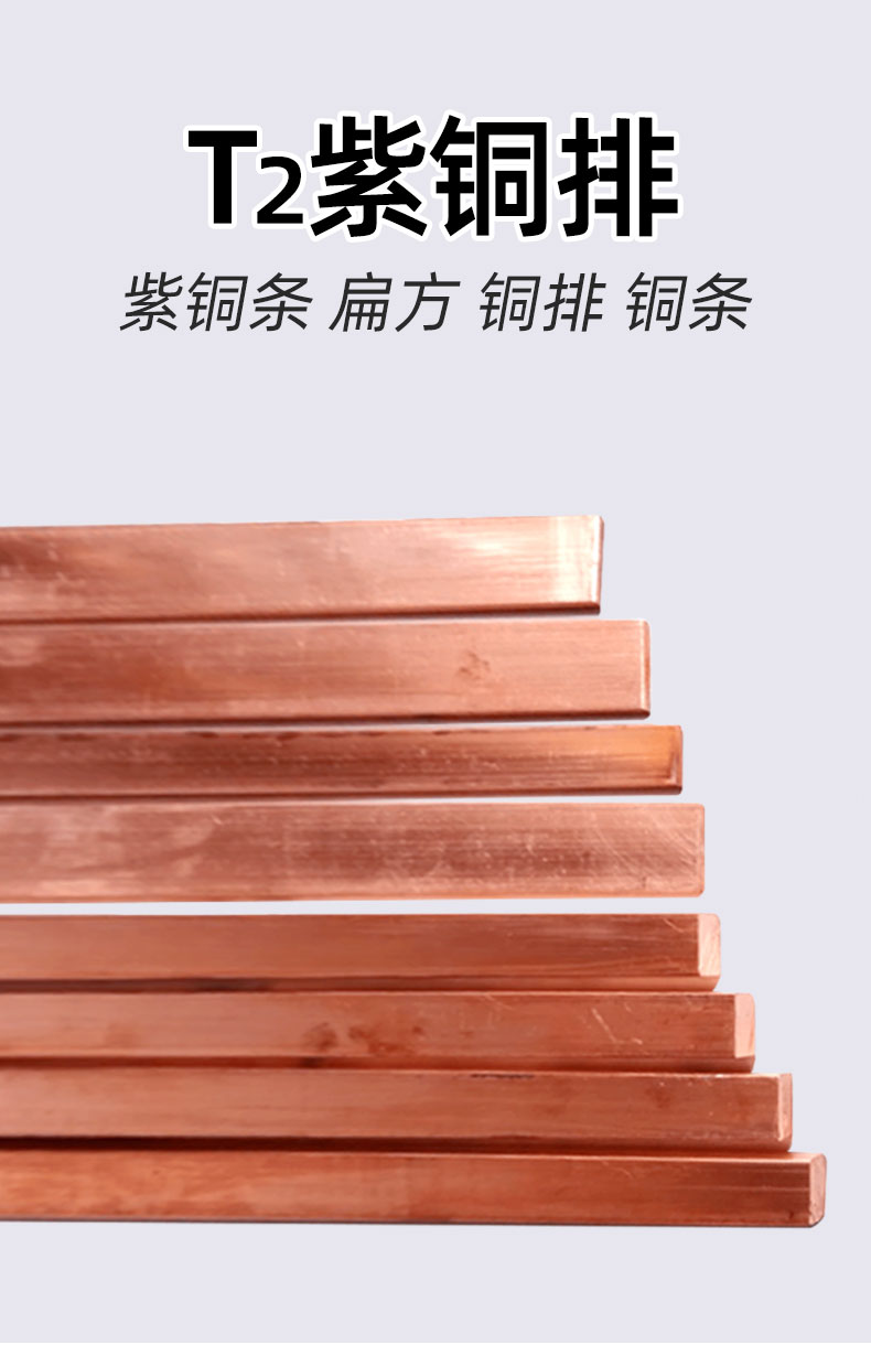 13smt2紫铜排紫铜条块扁方红铜排导电接地铜排紫铜板母线排镀锡铜条