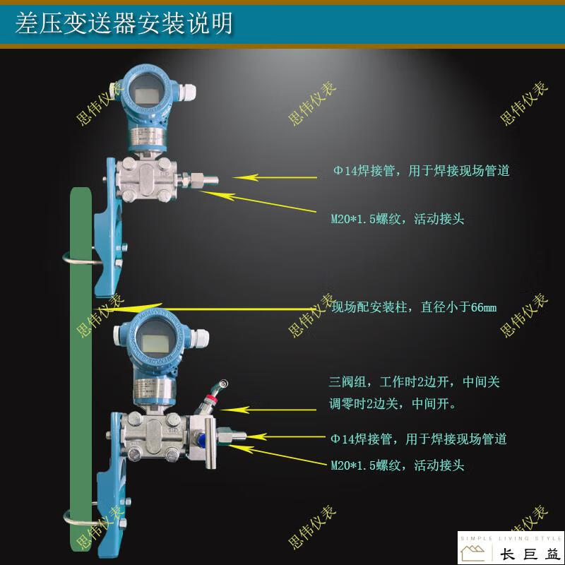 高精度單晶硅傳感器智能式差壓變送器4-20ma信號hart協議廠價 -3-3kpa