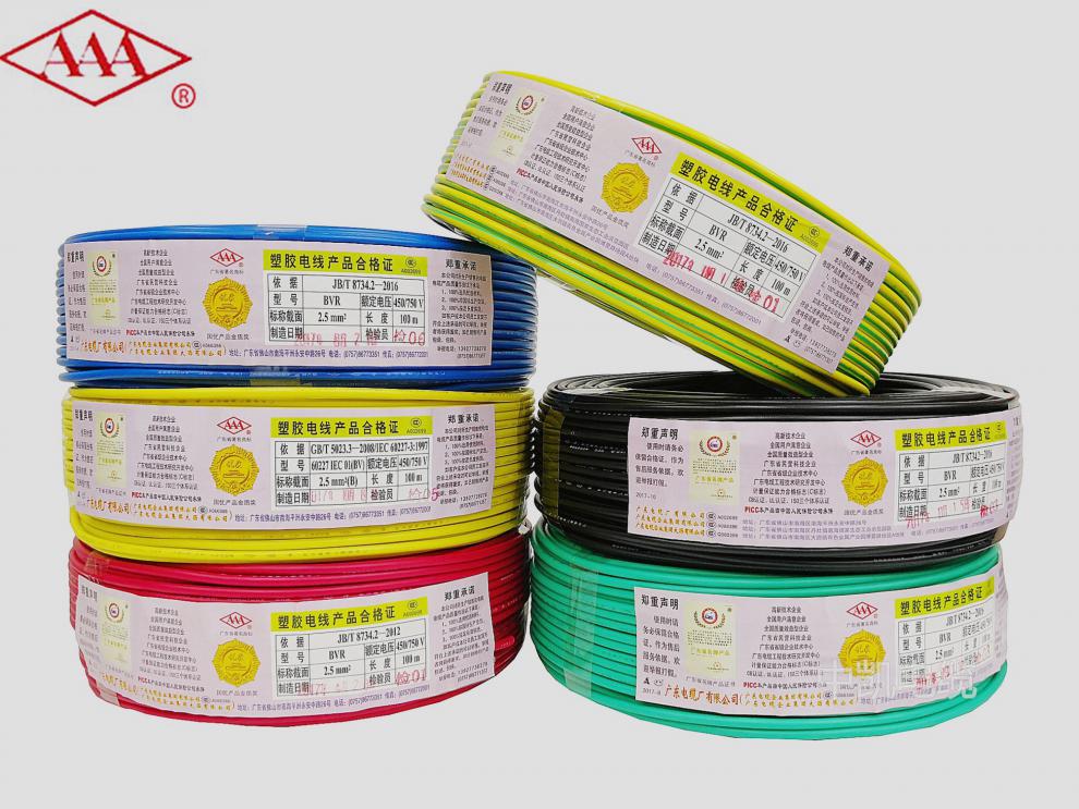 广东电缆厂3a牌电线bvr1.5/2.