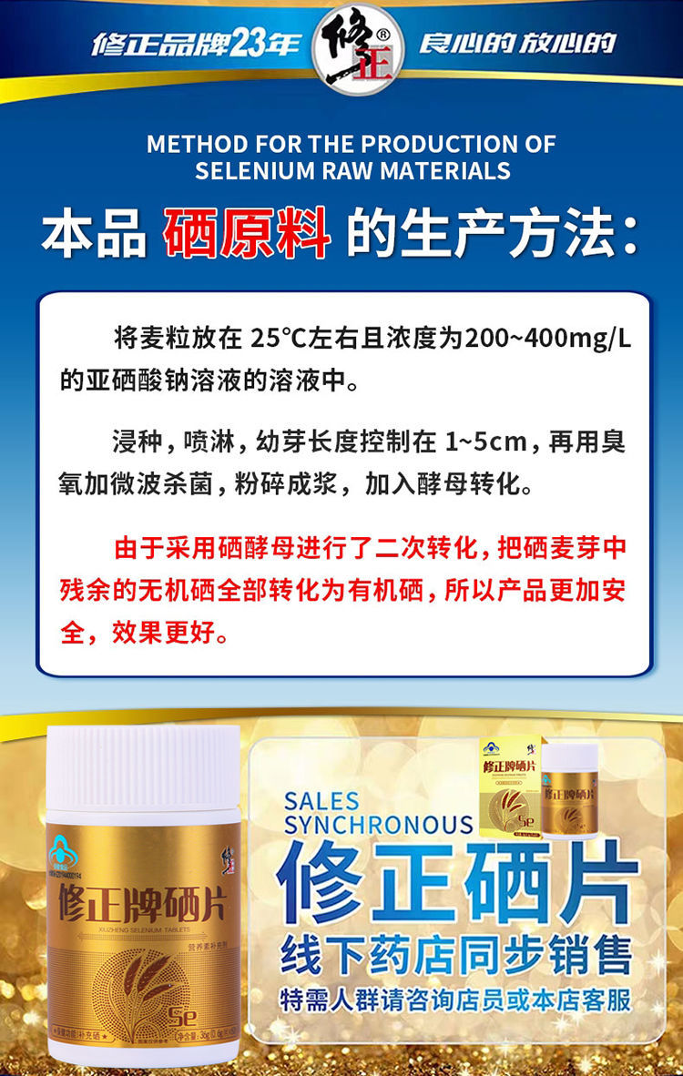 【180天量/3瓶】修正硒片 修正硒片【图片 价格 品牌 报价】-京东