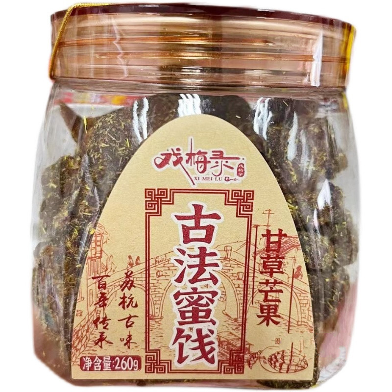 零度森林戏梅录蜜饯罐装300g话梅陈皮杨梅山楂休闲零食陈皮杨梅300g罐