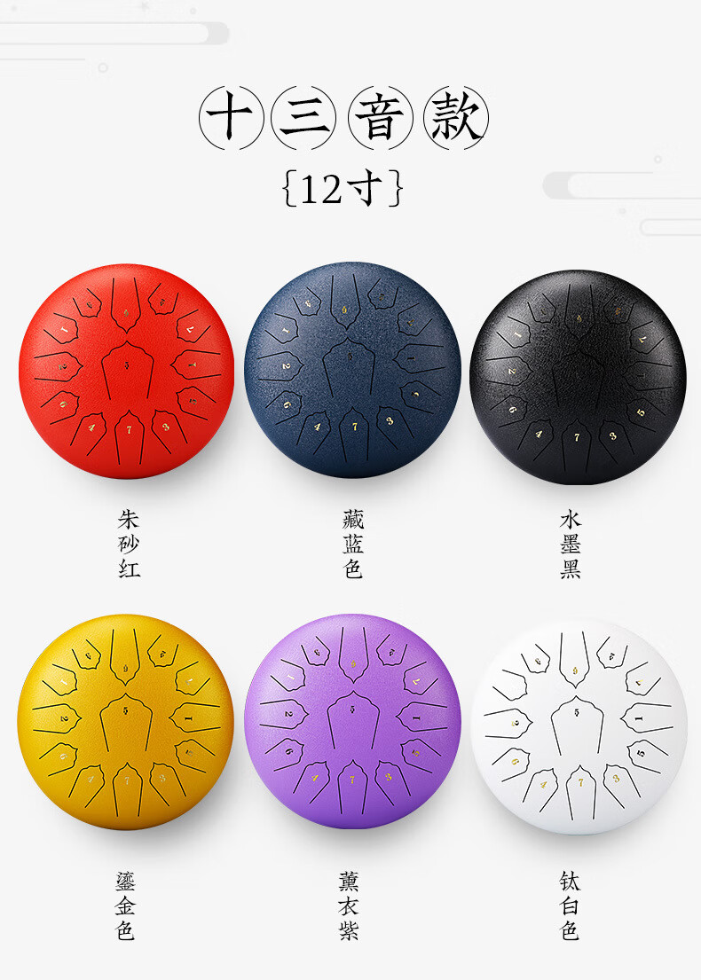 空灵鼓_18.jpg?x-oss-process=image/format,png