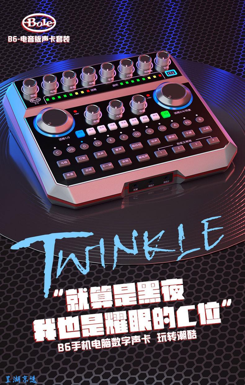 莱维特lewitt直播设备声卡套装手机直播麦克风k歌录音一键降噪消原音