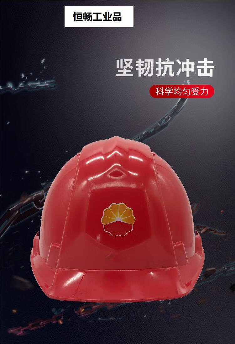 油田耐低温安全帽中石油专用六点abs2021年吉化新工地 白色中石油款