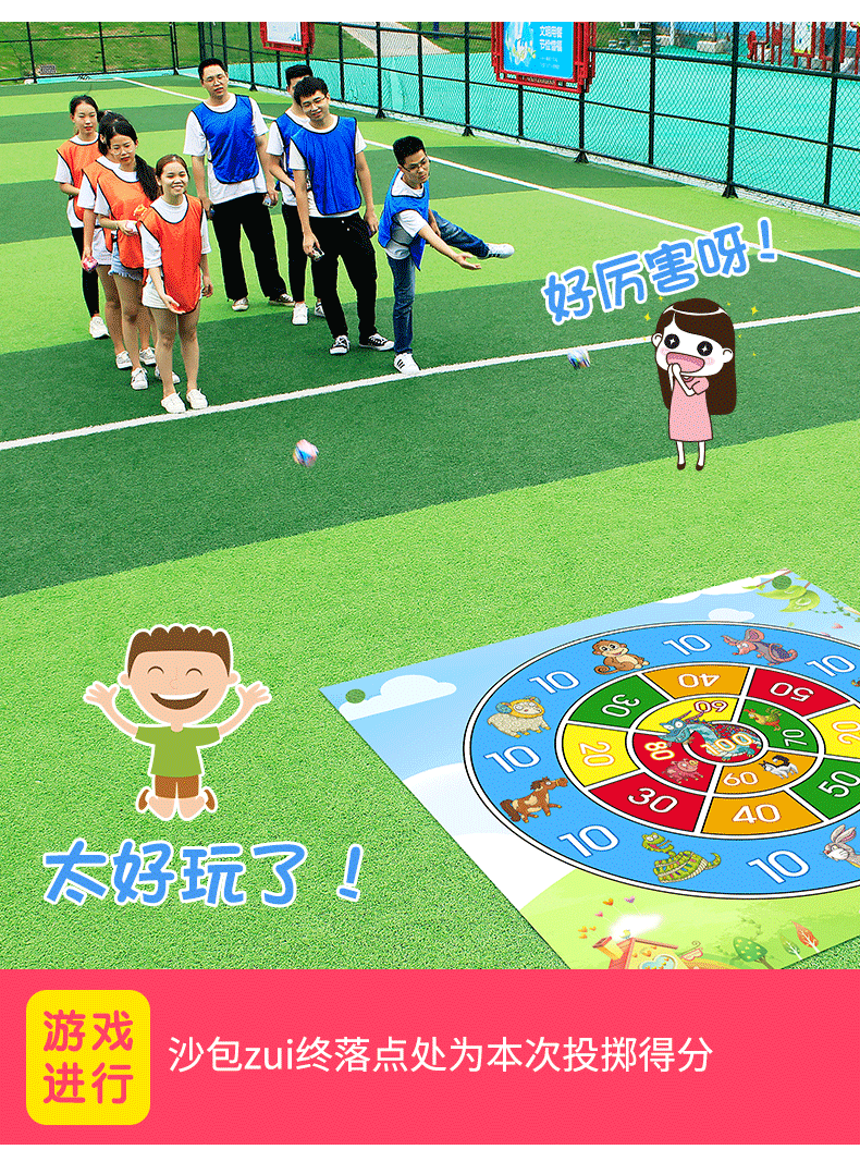 离歌丢沙包投掷盘儿童扔沙包道具丢石子靶盘子互动趣味游戏怀旧玩具