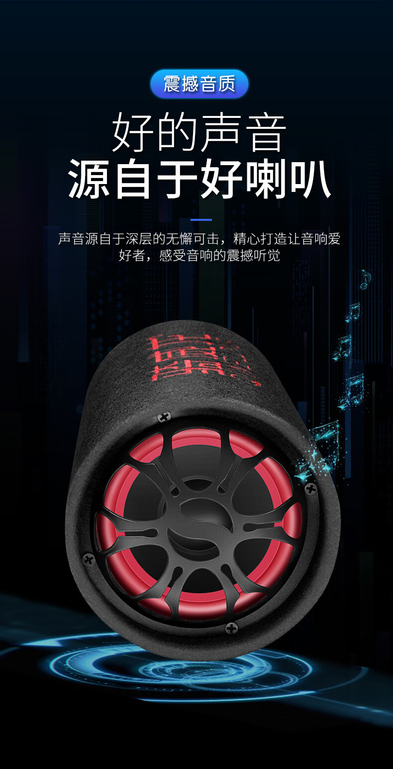 工马 车载低音炮自带功放圆筒形车载重低音炮改装汽车音响货车12v24v
