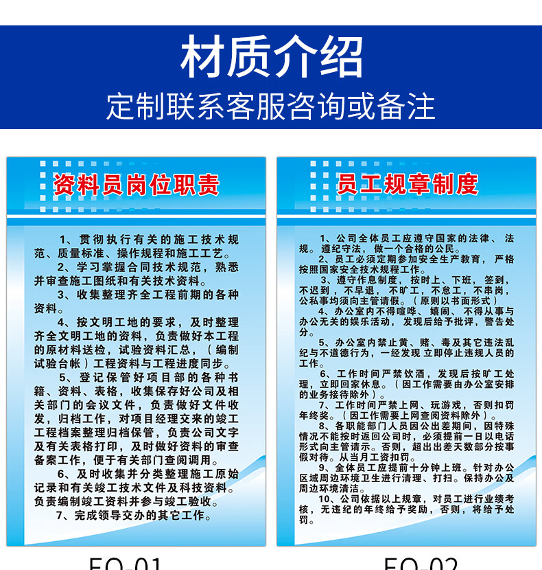 員工制度牌資料員崗位職責員工規章制度出納人員崗位職責副總經理職責