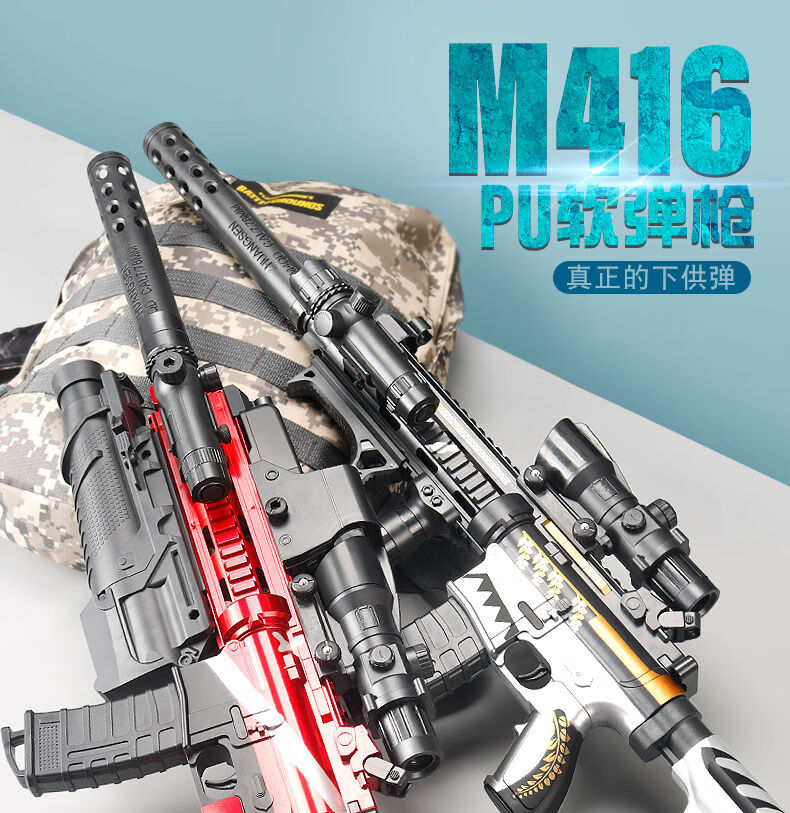 m416突击步枪配件搭配图片