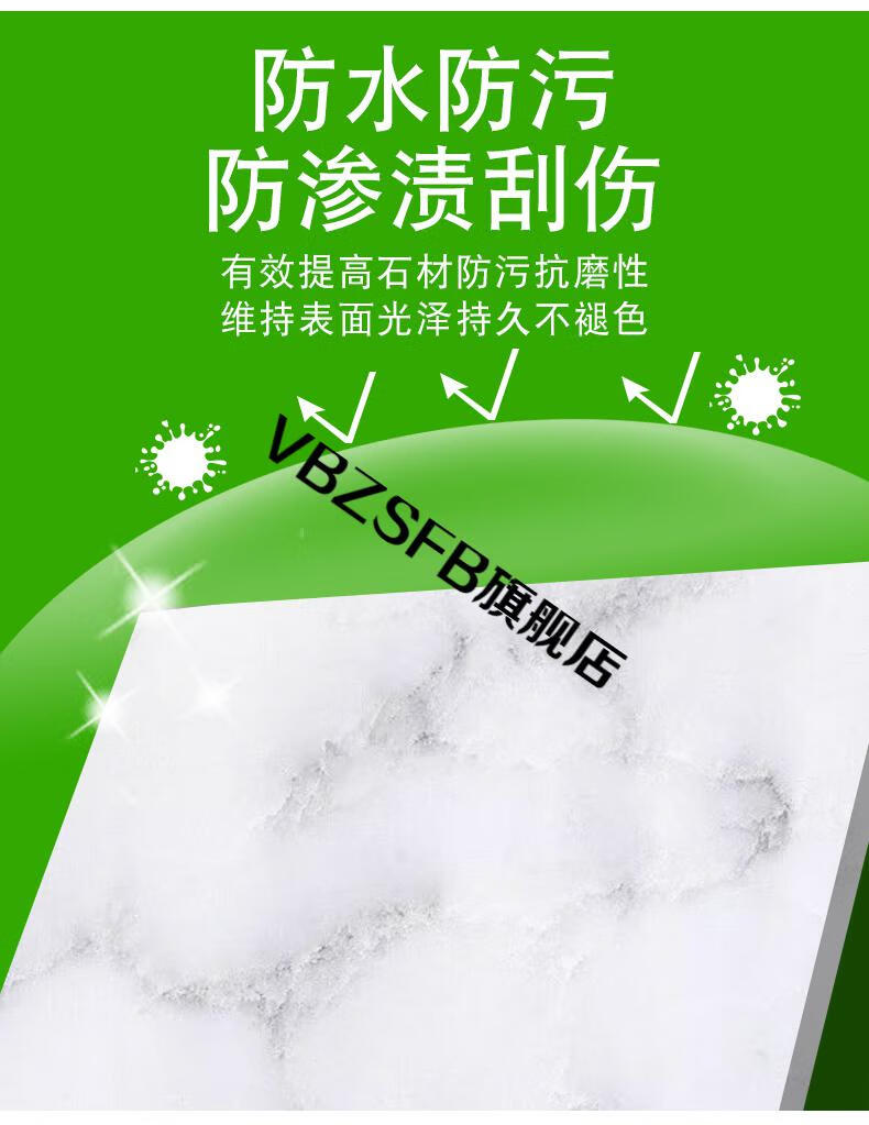 大理石光亮剂石材护理保护剂大理石地砖蜡抛光瓷砖光亮油打蜡增亮腊