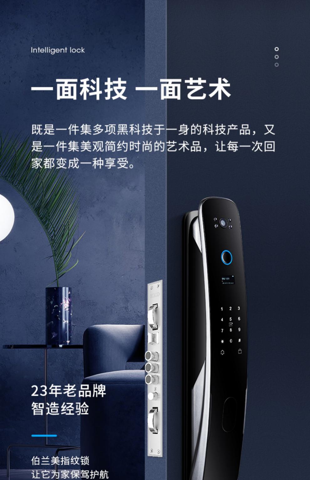 旗舰精选伯兰美智能门锁伯兰美自动猫眼智能指纹锁密码家用防盗电子