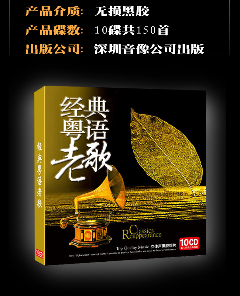 正版粤语老歌唱片宝丽金车载cd碟片车用歌碟经典歌曲光盘黑胶光碟原版