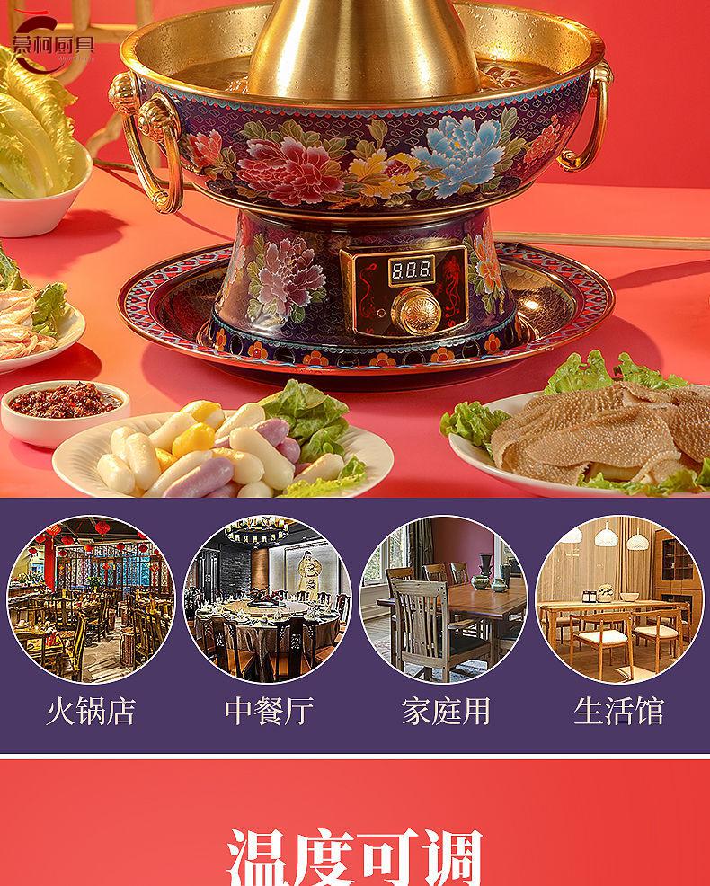 插电老式涮羊肉珐琅铜锅 景泰蓝电碳两用龙凤款32cm【图片 价格 品牌