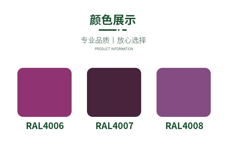 ral4007紫红蓝色ral4008信号紫罗兰桶装油漆更多颜色请联系客服拍下1l