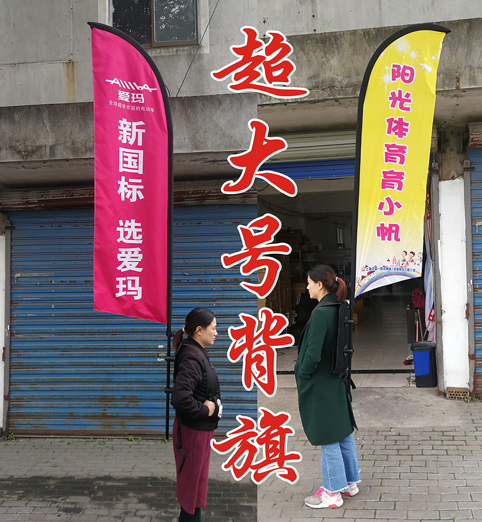 婕染背包旗杆双面道旗刀旗户外骑行旗登山旗移动电动车广告宣传注水旗