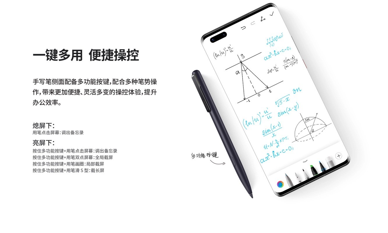 华为手写笔mpen2mate4030promatepad专用触控笔商务电容笔美学画笔深