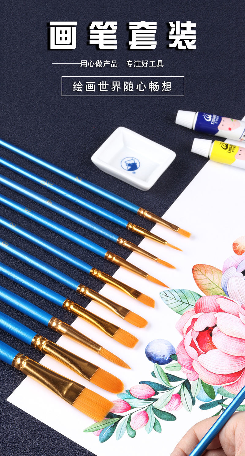 讬辰尼龙毛水彩画笔套装水彩颜料笔水粉笔丙烯画笔美术勾线笔双号排笔