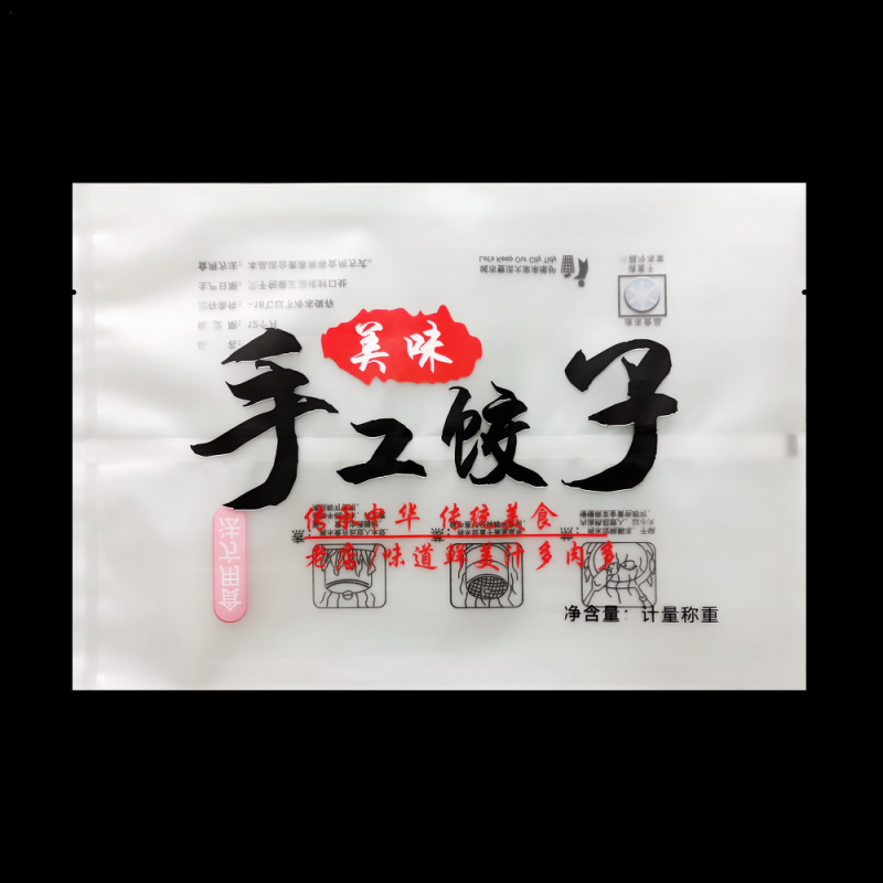 水饺包装袋自封口拉链袋通用1斤2斤5斤装饺子馄饨食品保鲜塑料袋 1斤