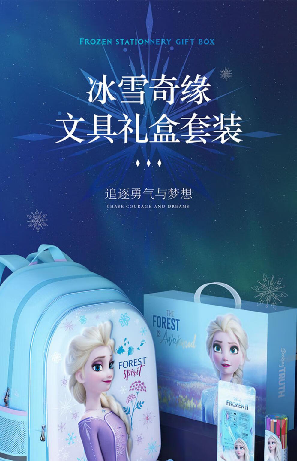 艾莎公主儿童生日礼物10岁女孩子6小朋友学生7一年级冰雪奇缘礼盒冰雪