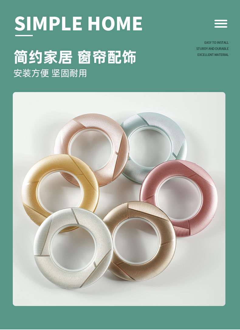 京弗窗帘环圈罗马环窗帘配件辅料加厚静音环罗马杆环圈窗帘打孔圈圈环