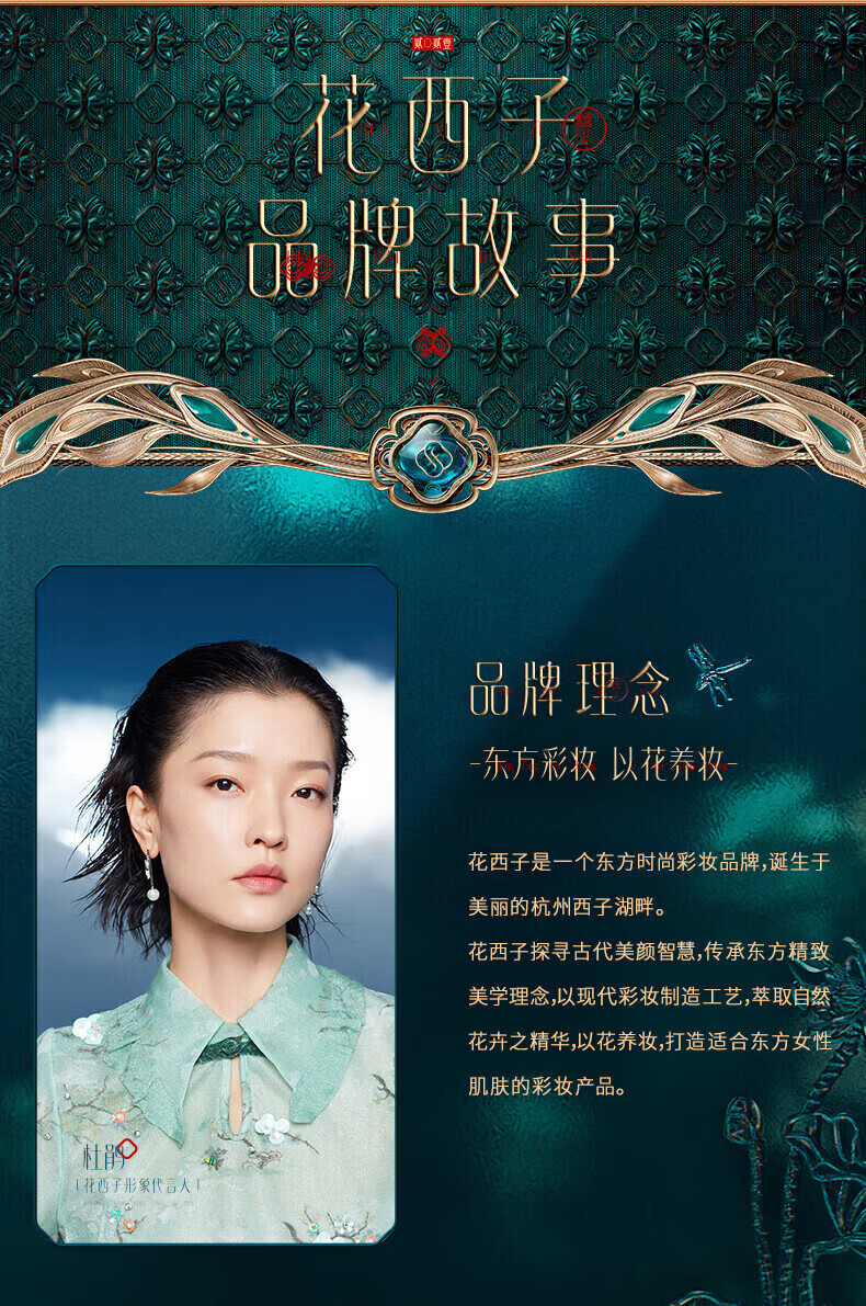 花西子八月【会员专享兑】四象平衡贴肤粉底液（傣族印象定制版） N30暖玉柔ml