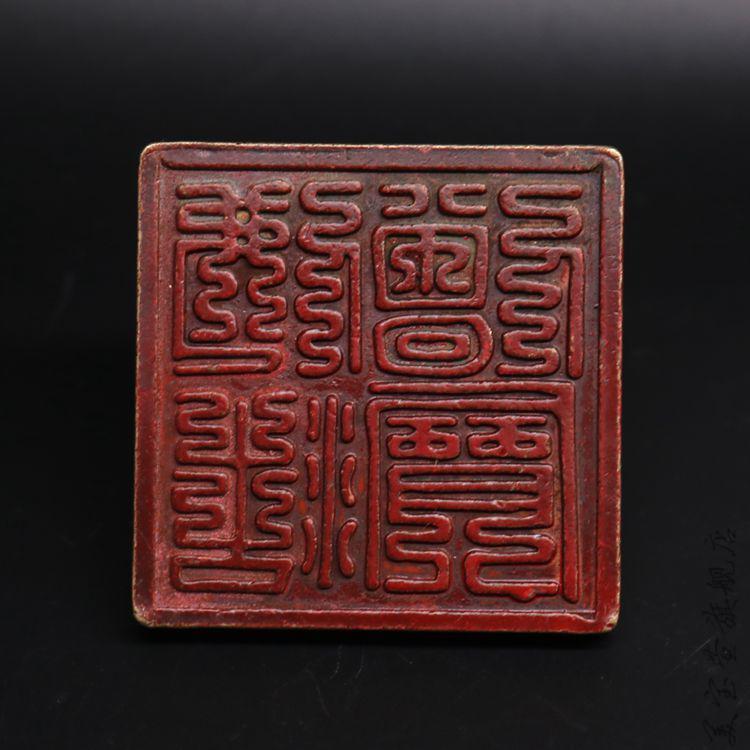 宏科华 佛法僧宝铜印章九叠篆铜章道经师宝铜印玺摆件太上老君印张