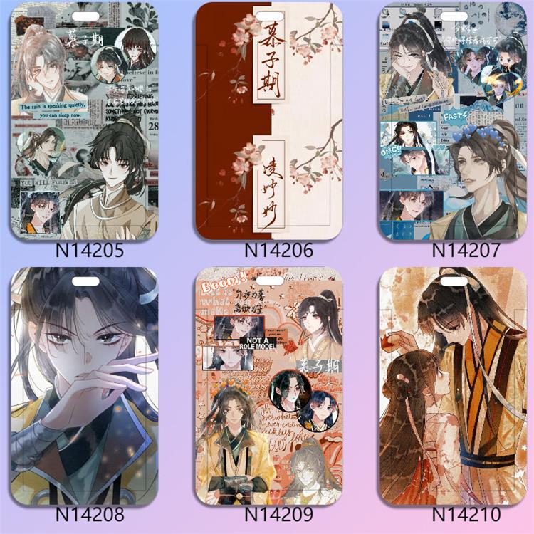 黑莲花攻略手册周边 慕子期周边卡套学生校园卡公交地铁卡门禁卡工厂