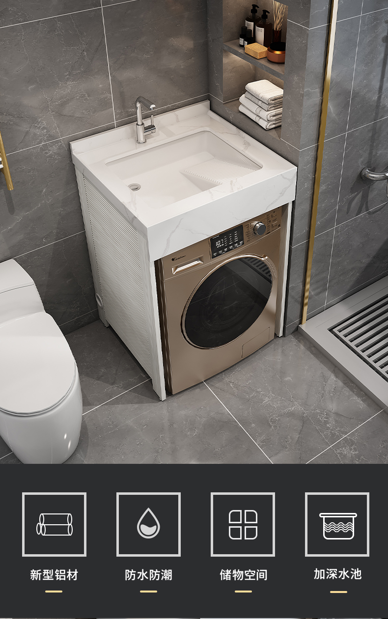 洗衣机台上盆岩板洗衣柜小户型阳台洗衣机柜组合一体台盆柜整体大理石