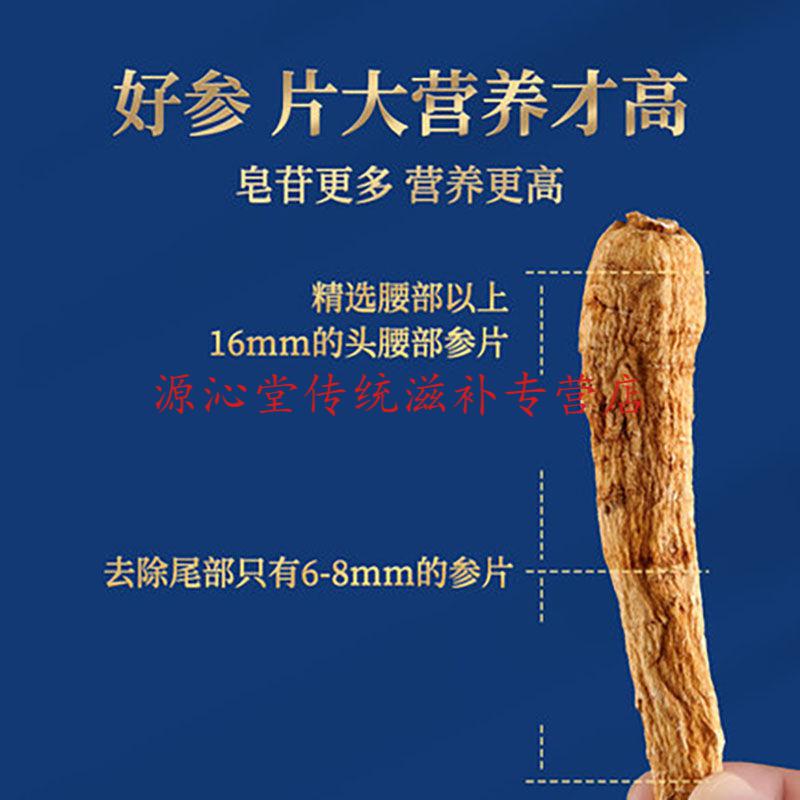 华佗拾遗藏衡参吉林长白山参官方臧衡人参切片瓶装带防伪验证查询10克