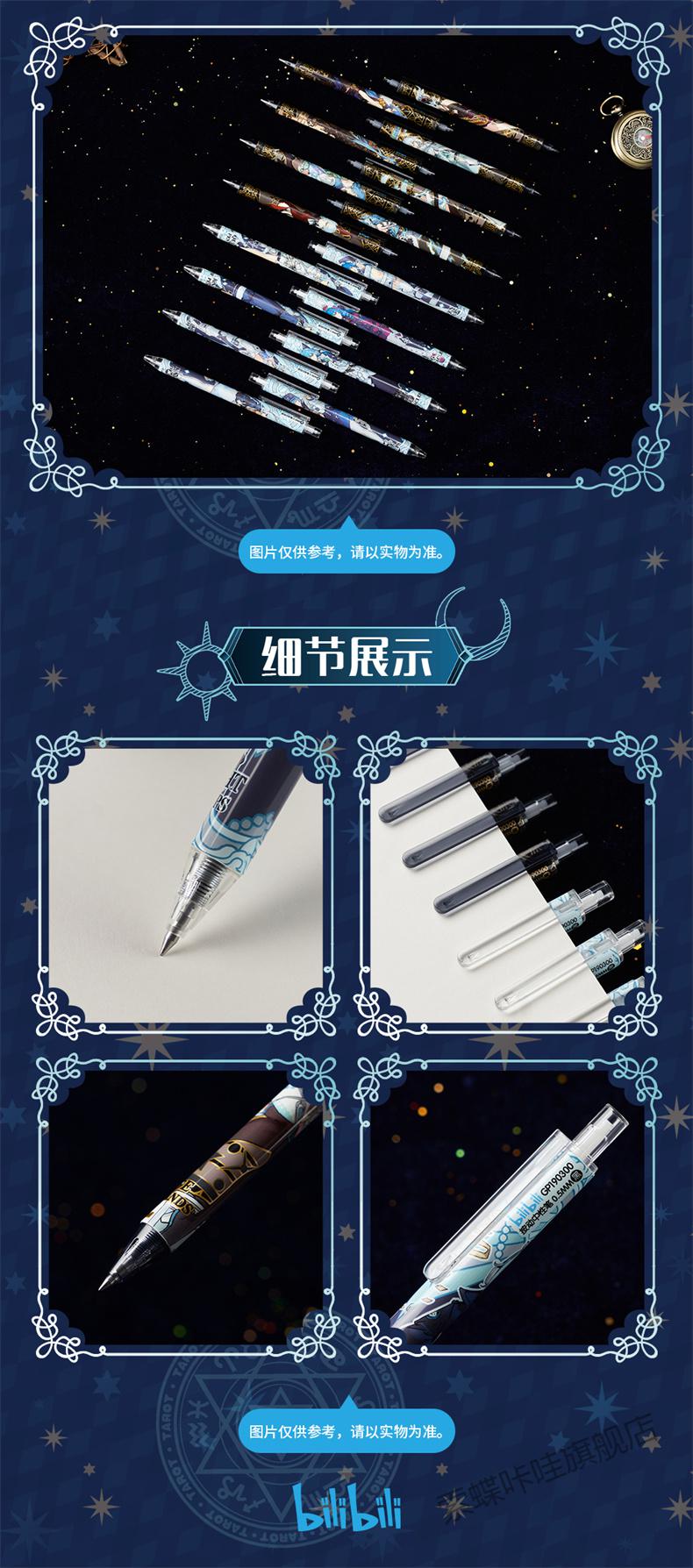 bilibili哔哩哔哩幻星集Ⅱ盲盒中性笔b站周边05黑色水笔绍筁哥特机甲