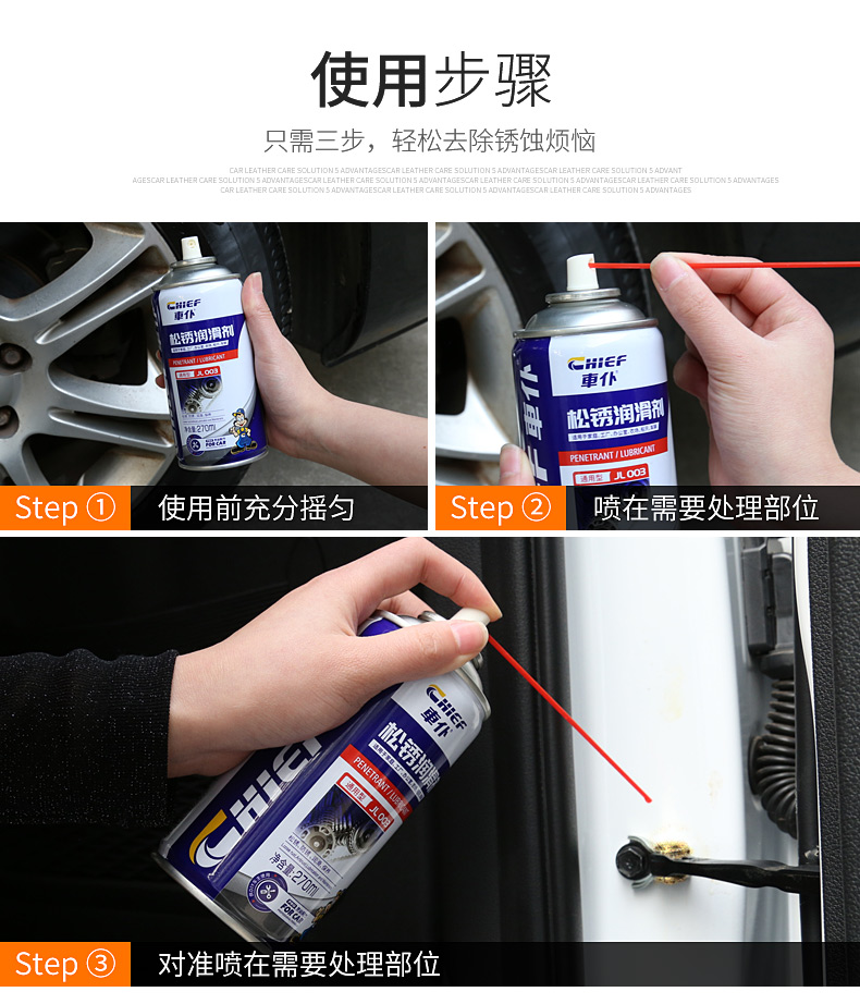 车门润滑油异响消除通用防盗门锁合页汽车铰链限位器除锈润滑喷剂③松