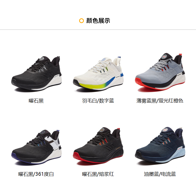 减震跑步鞋_361° 双悬浮科技 夜魅3.0 男款跑鞋 5765406219