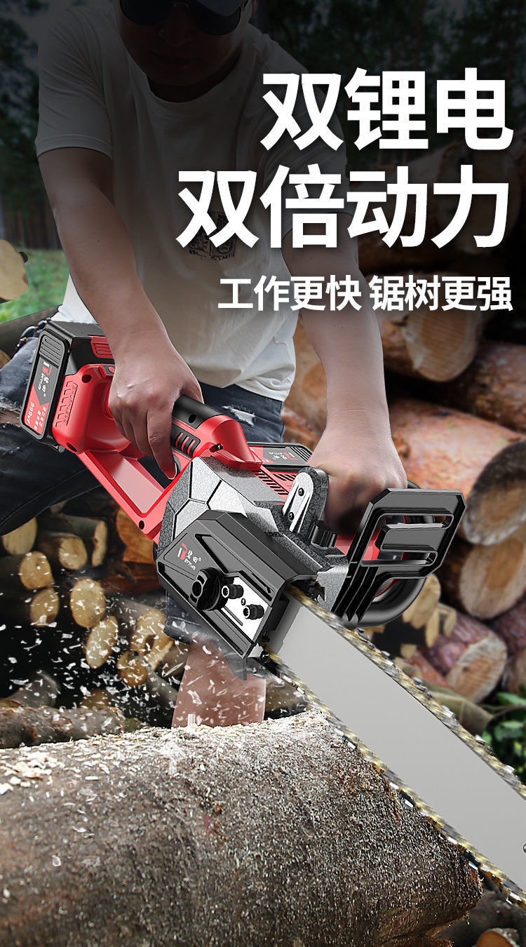 雅马哈充电链锯大功率家用手持式小型伐木锯便携式链条锯手提锯做用锂