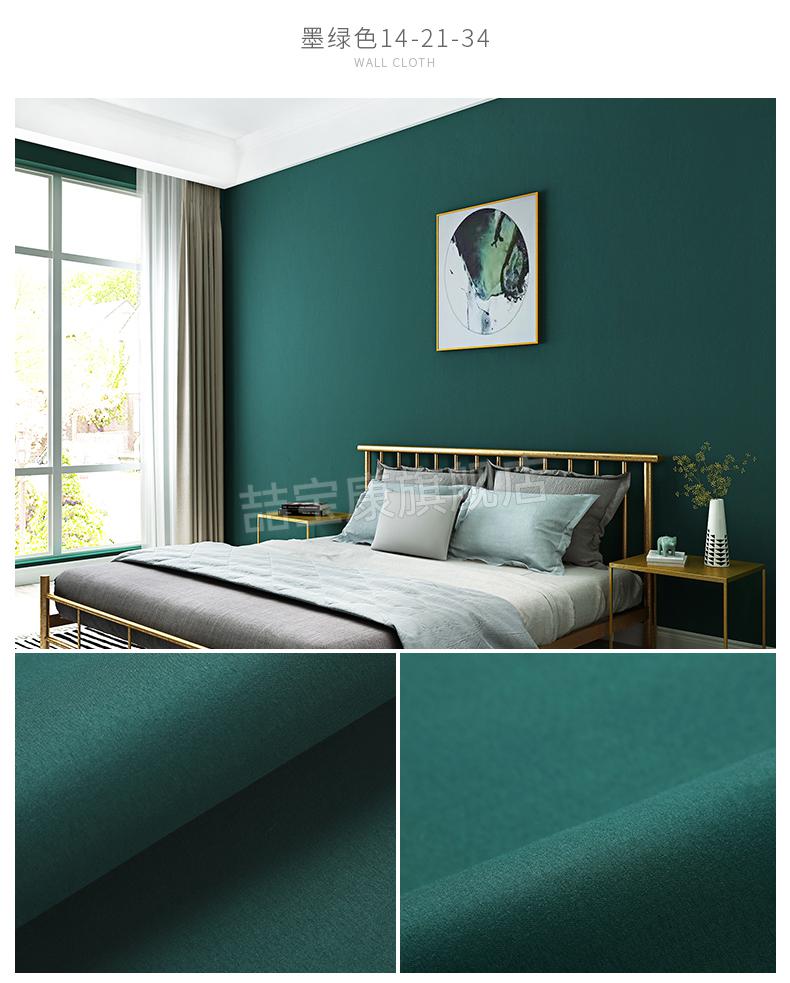 墨绿色壁布2022新款羊绒无缝墙布现代简约卧室客厅墙纸电视背景墙纯