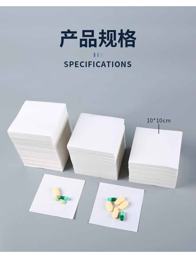 比优米包药纸西药纸加厚50克80克10*10cm小包装纸诊所药房西药包药纸