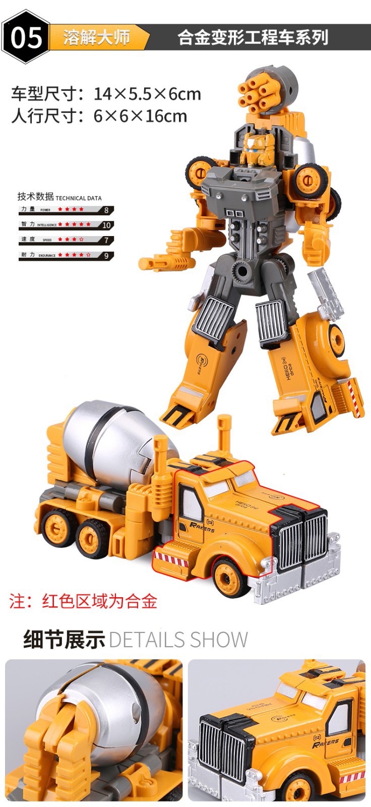 五只合体合金版变形机器人工程车套装儿童玩具男孩汽车模型5合体