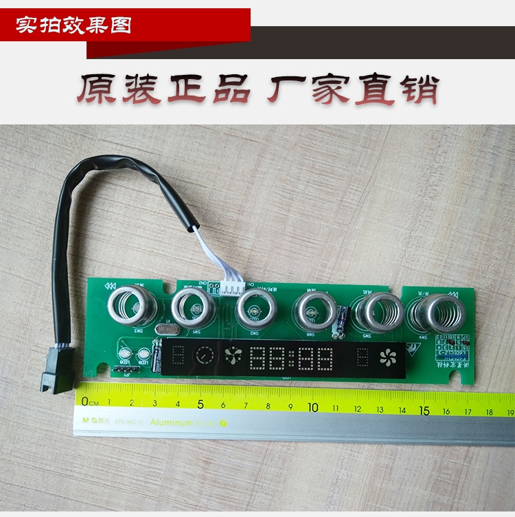 华帝抽油烟机配件cxw200e601a2zi11024触摸开关主板电源按键板按键板