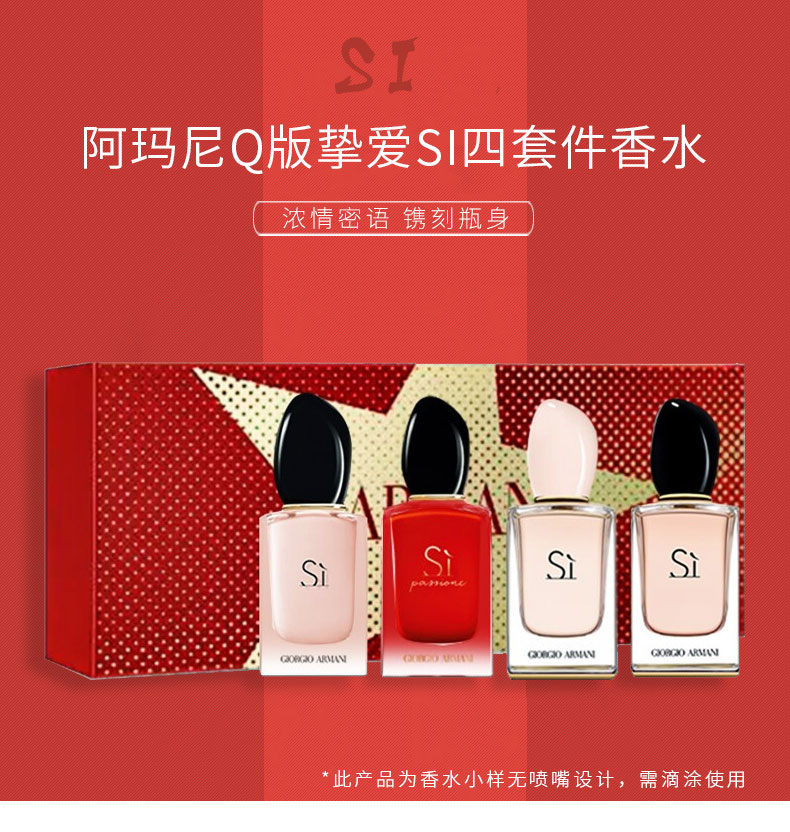 伊夏阿玛香水Q版小样礼盒红色粉色挚爱七夕情人节生日礼物 自我无 挚爱香水五件套5ml