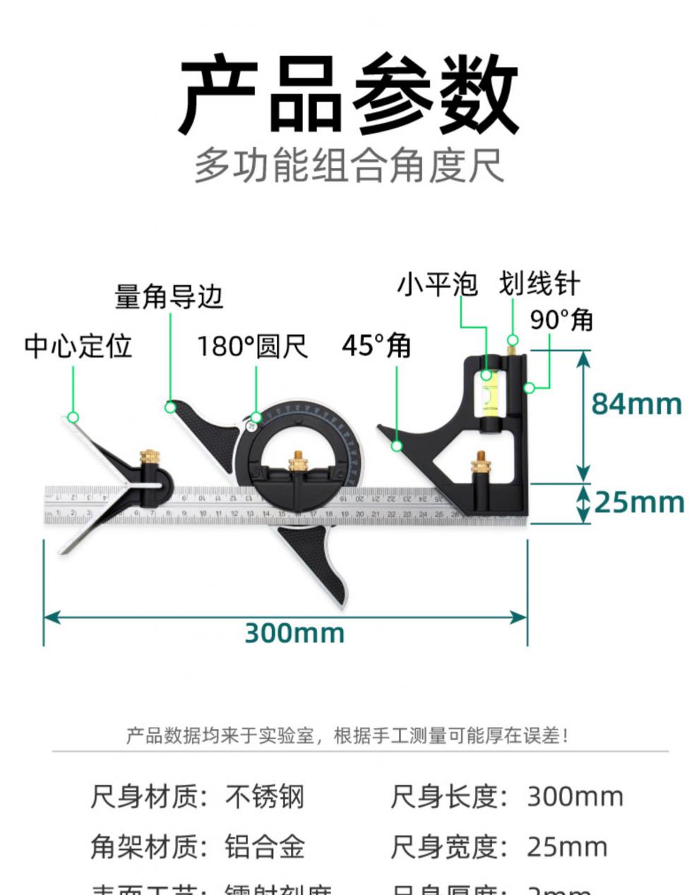 不锈钢活动角尺多功能拐尺45度90度水平直角尺180度量角组合角尺