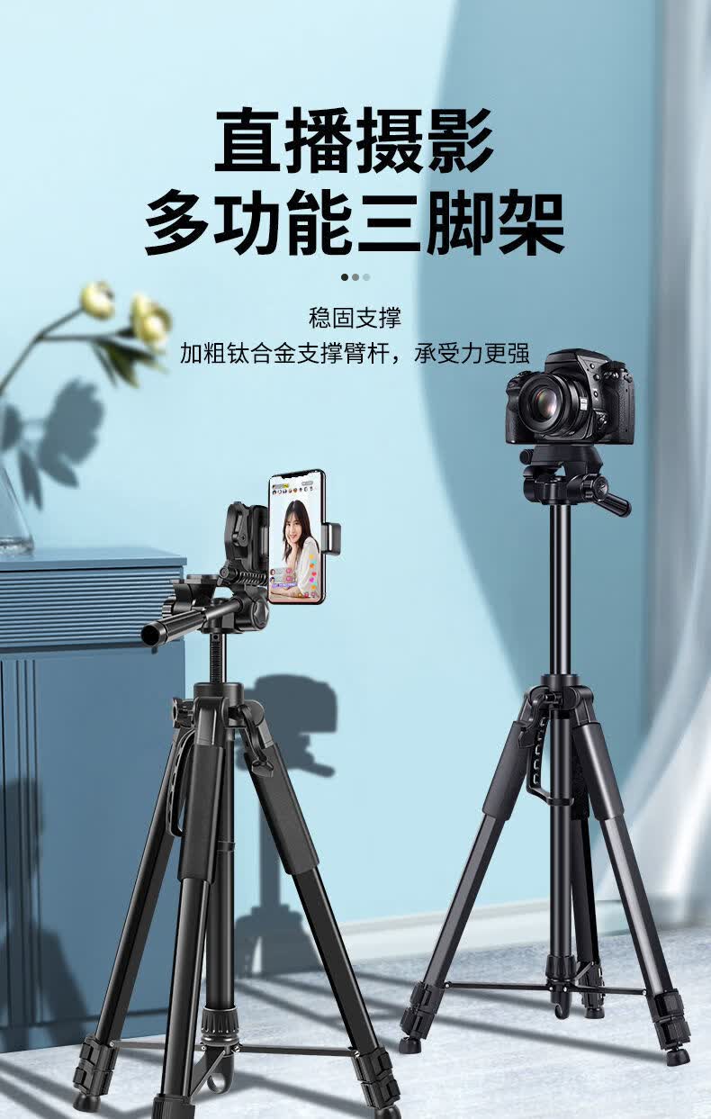 【48小时发货】单反手机三角架支架通用拍摄稳定翻转加固加粗户外 1.