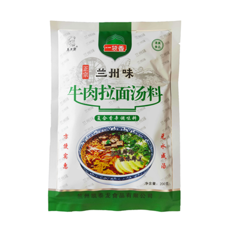 马大厨正宗兰州牛肉面汤料拉面调料牛肉面调料家用商用200克500g汤料